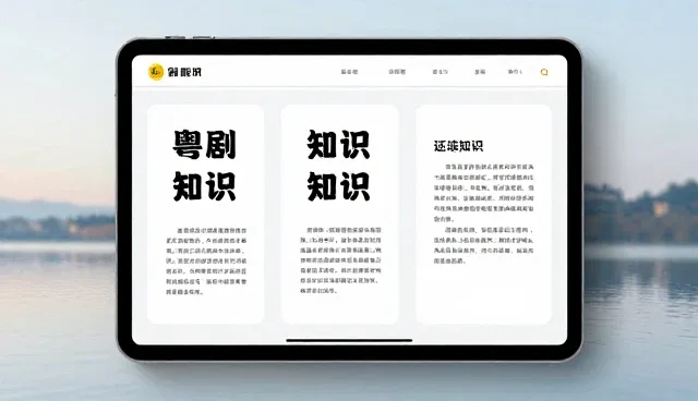 陕西网站制作对戏迷互动论坛发展的影响