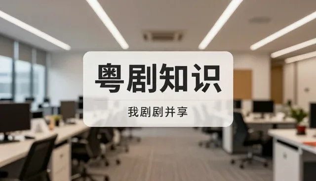 深圳网络公司如何正确理解汇集经典剧目业务