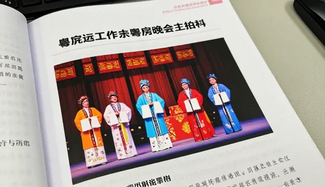 如何用金兰淘宝客快速建站系统打造粤剧名家演唱会知识科普专栏?